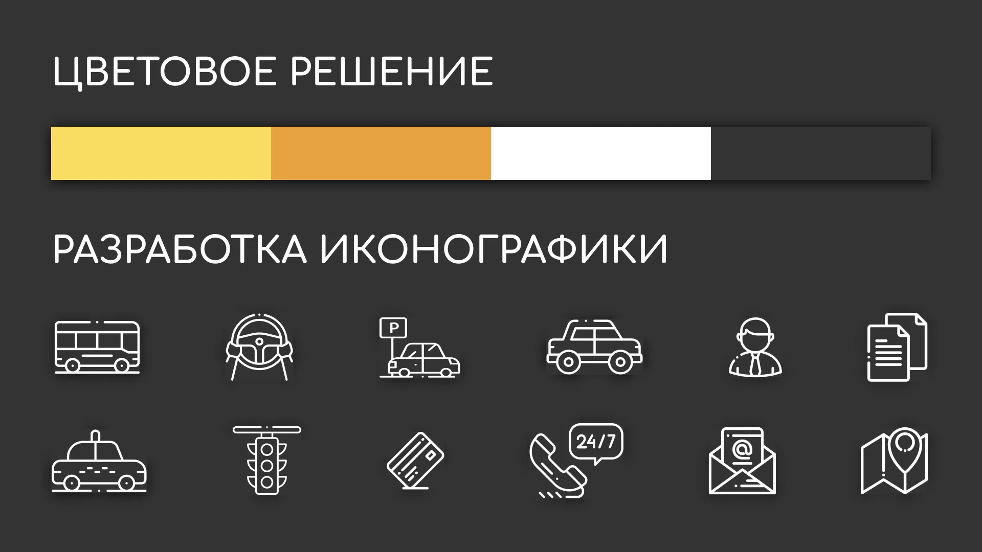 Разработка сайта службы «Городского такси» в Злынке