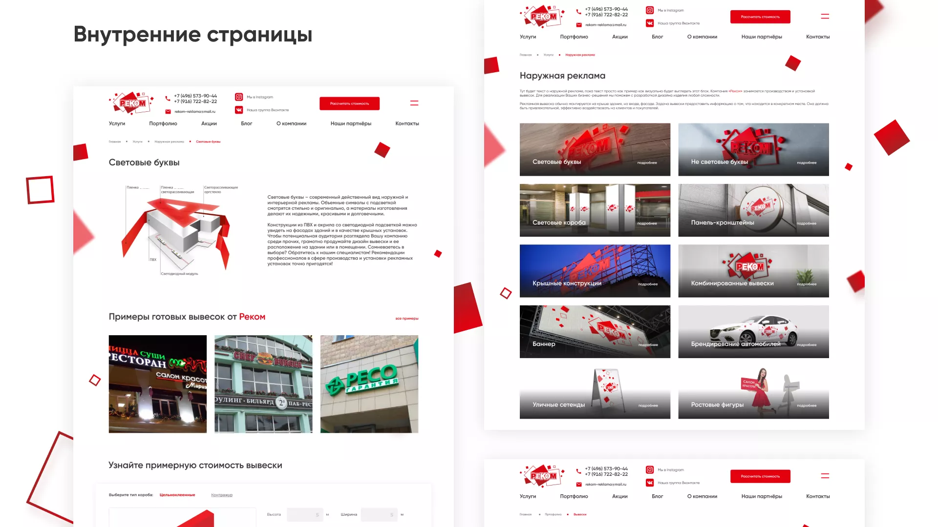 Редизайн сайта в Злынке для рекламно-производственной компании «РЕКОМ»