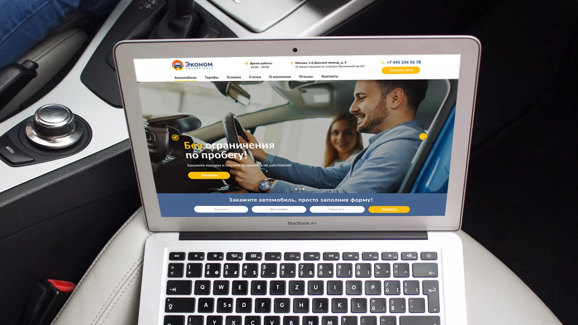 Разработка сайта для проката автомобилей в Злынке