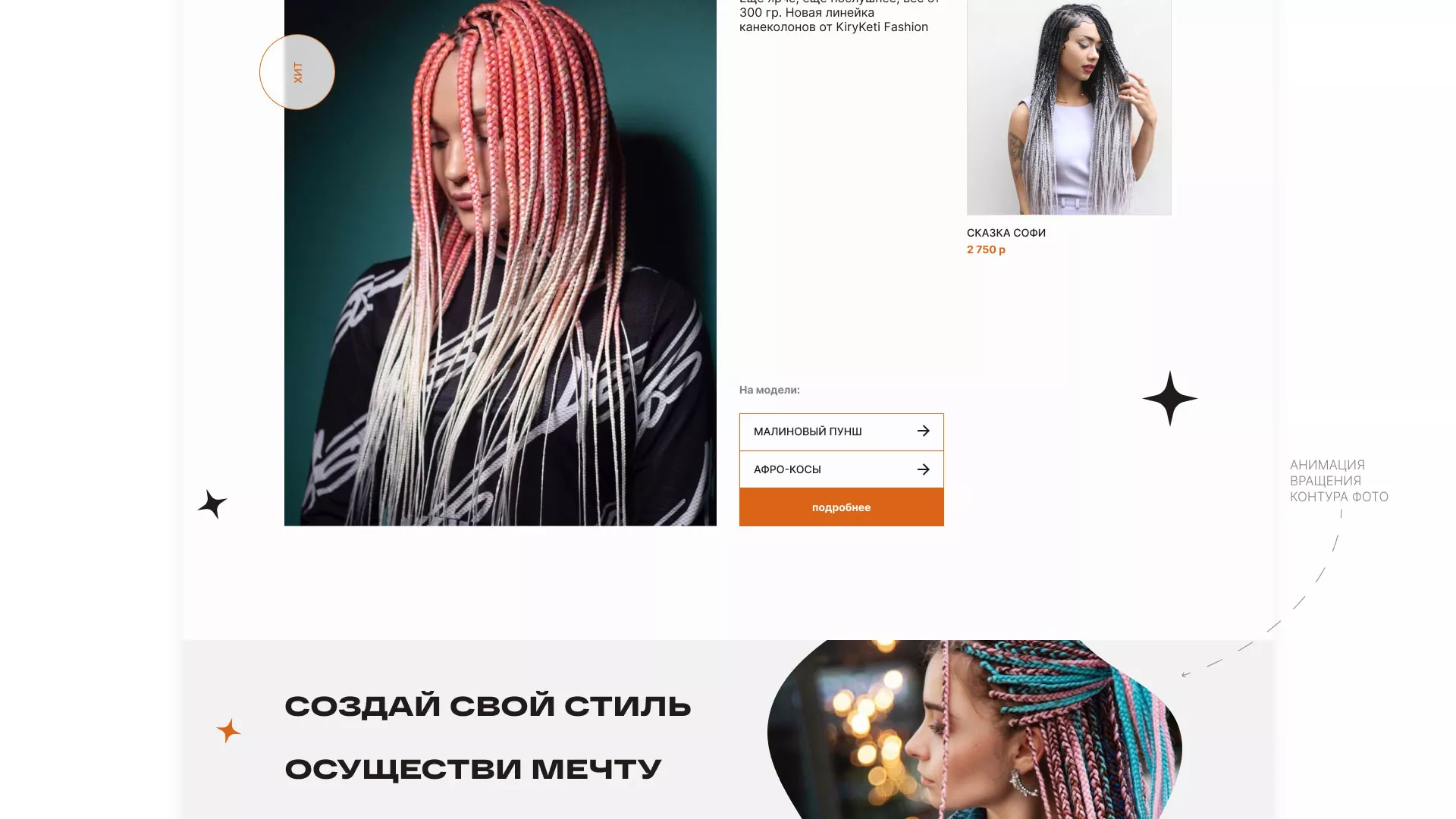 Создание интернет-магазина «КудриШоп» в Злынке