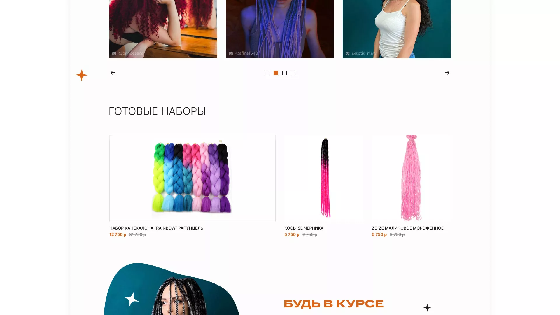 Создание интернет-магазина «КудриШоп» в Злынке