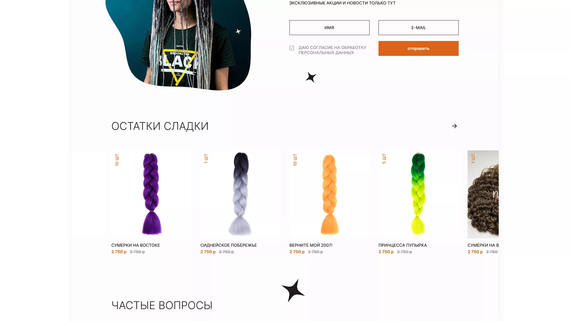 Создание интернет-магазина «КудриШоп» в Злынке