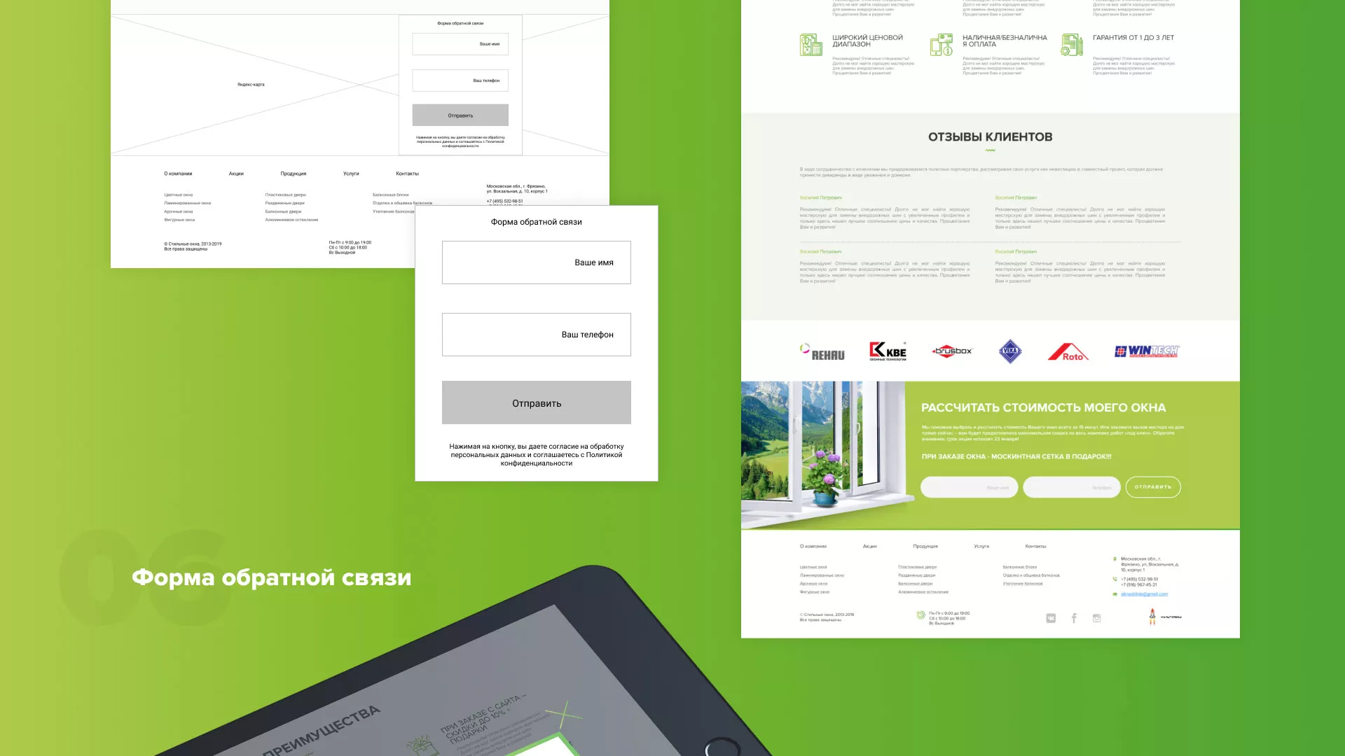 Разработка сайта по продаже пластиковых окон «Стильные окна» в Злынке