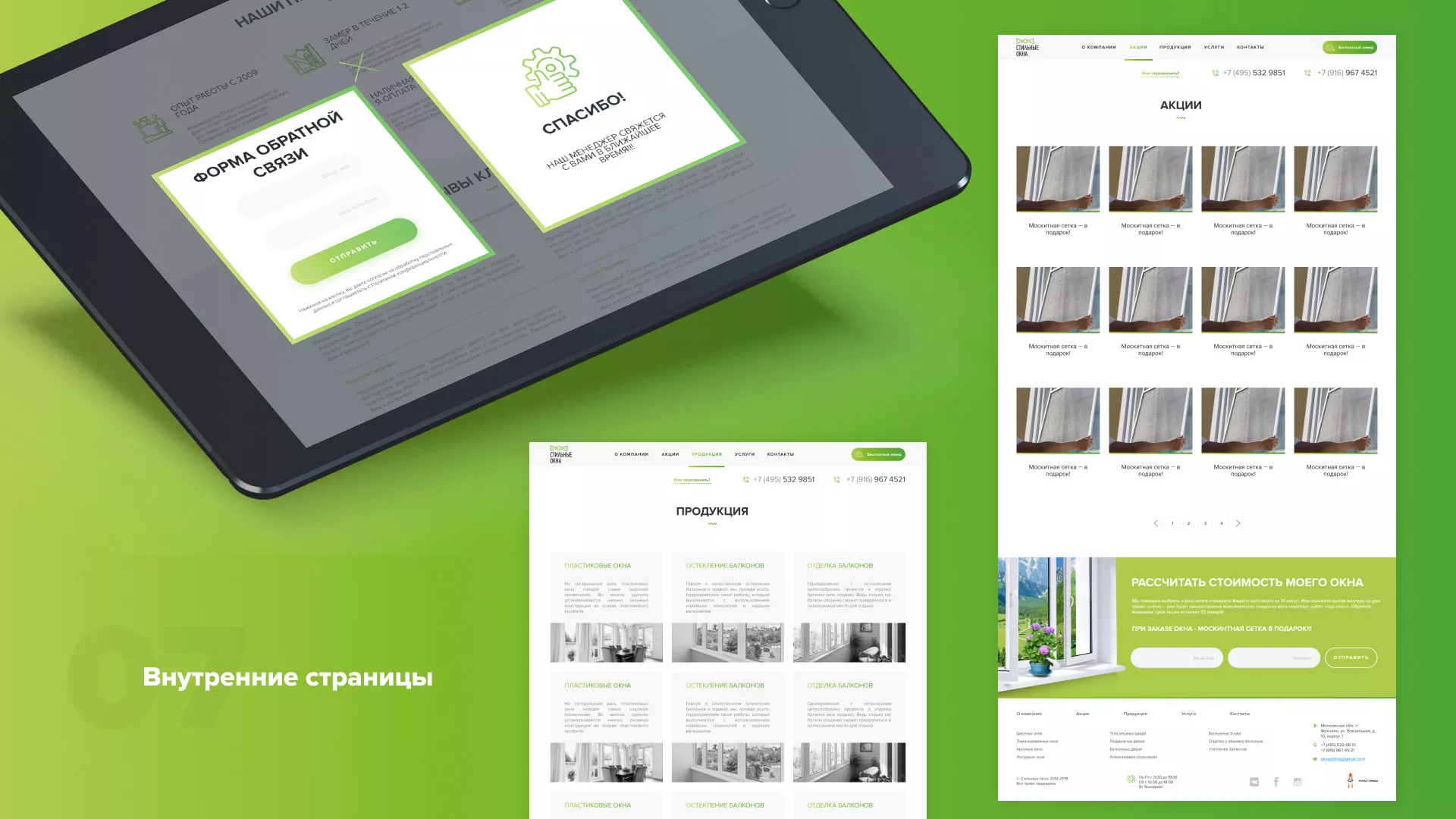 Разработка сайта по продаже пластиковых окон «Стильные окна» в Злынке