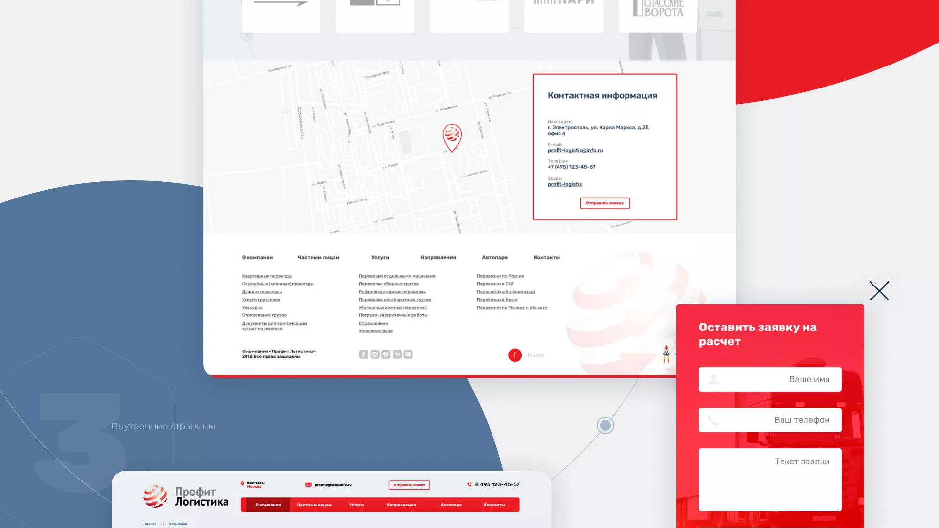 Разработка сайта экспедиционной компании в Злынке