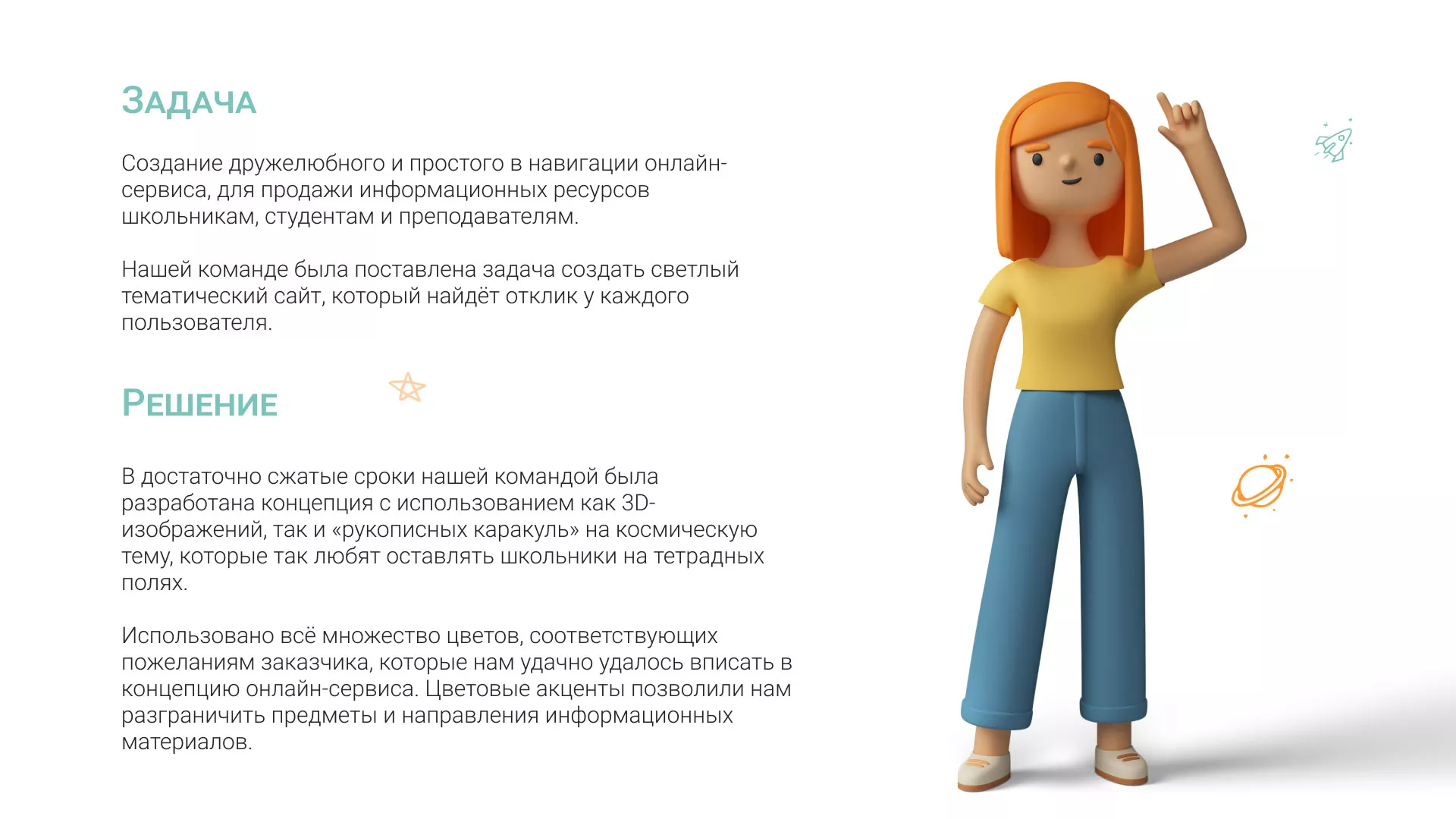 Создание онлайн-сервиса в Злынке по рефератам и курсовым работам