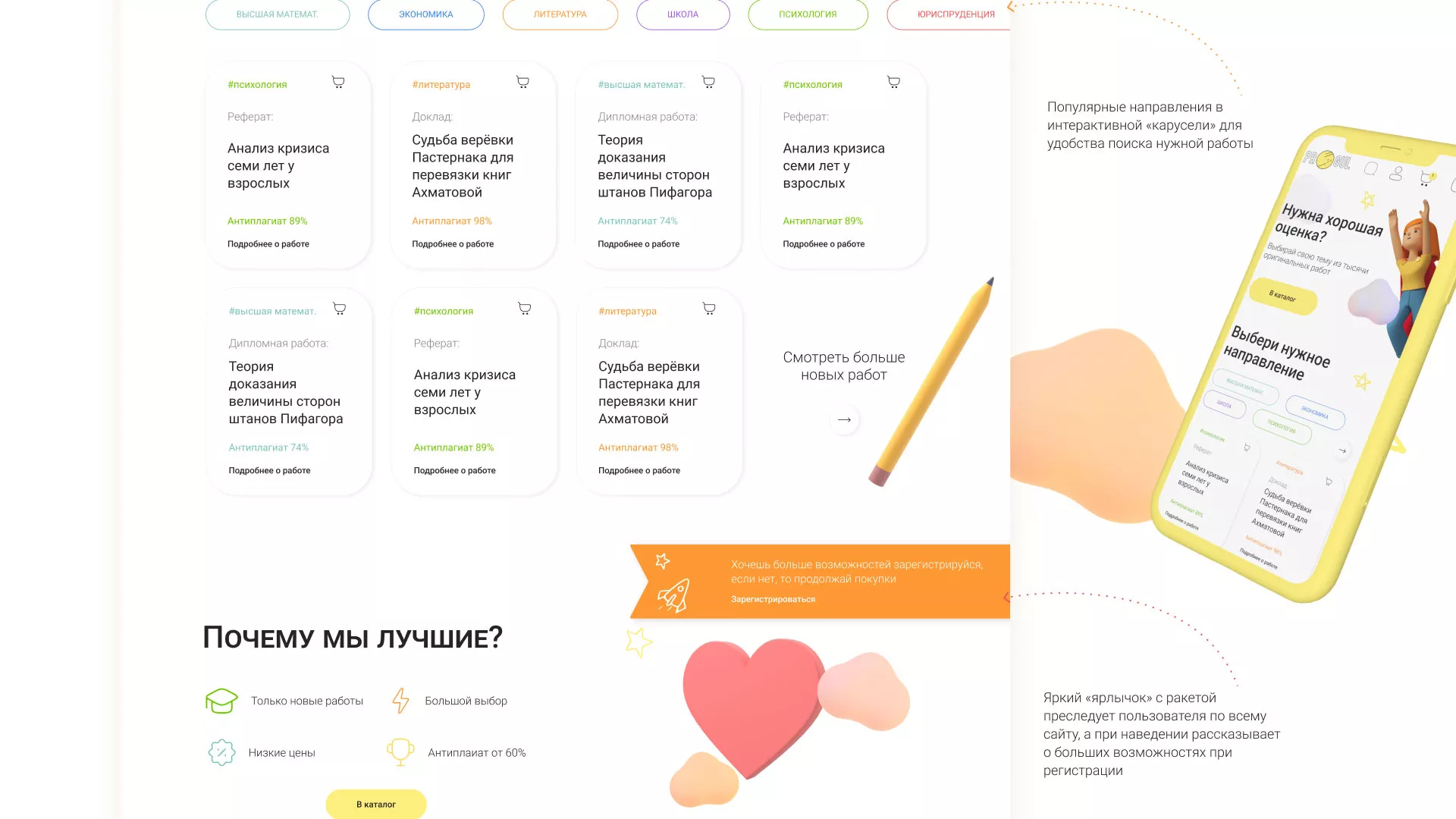 Создание онлайн-сервиса в Злынке по рефератам и курсовым работам