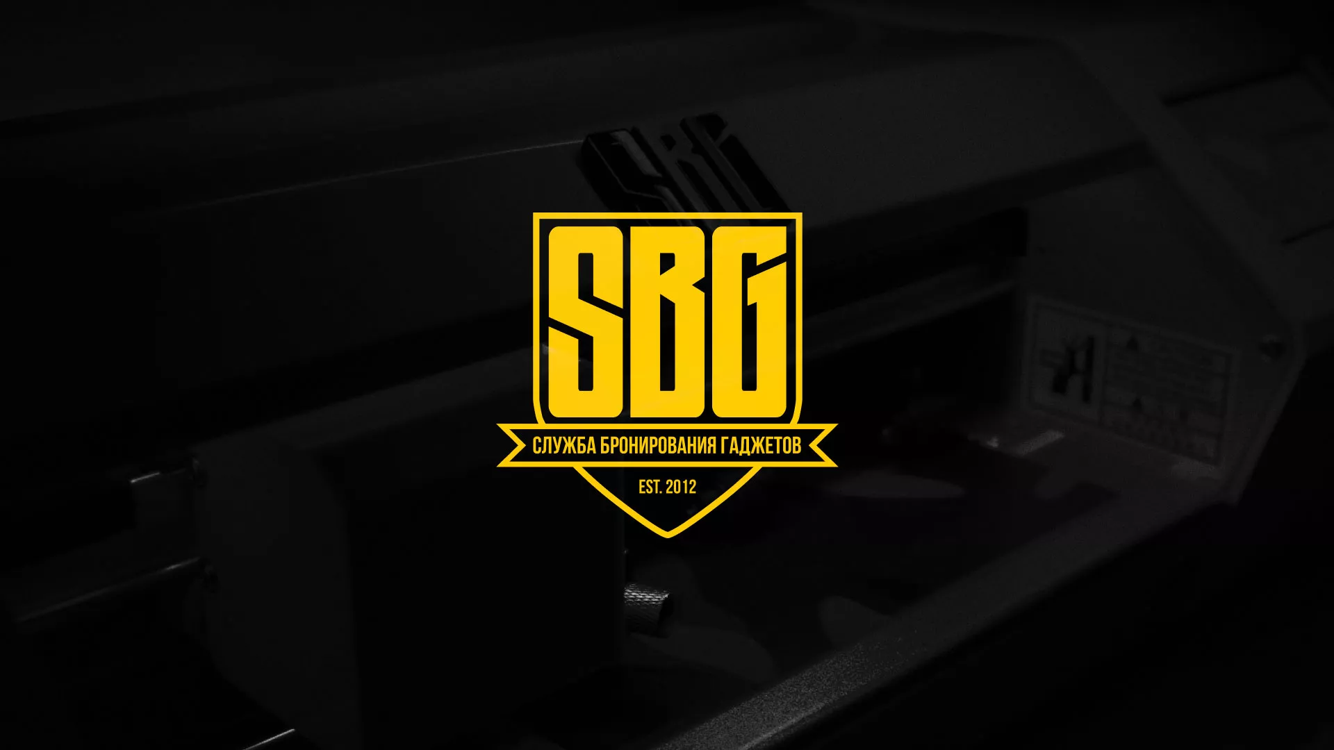 Разработка лендинга «Службы бронирования гаджетов» в Злынке