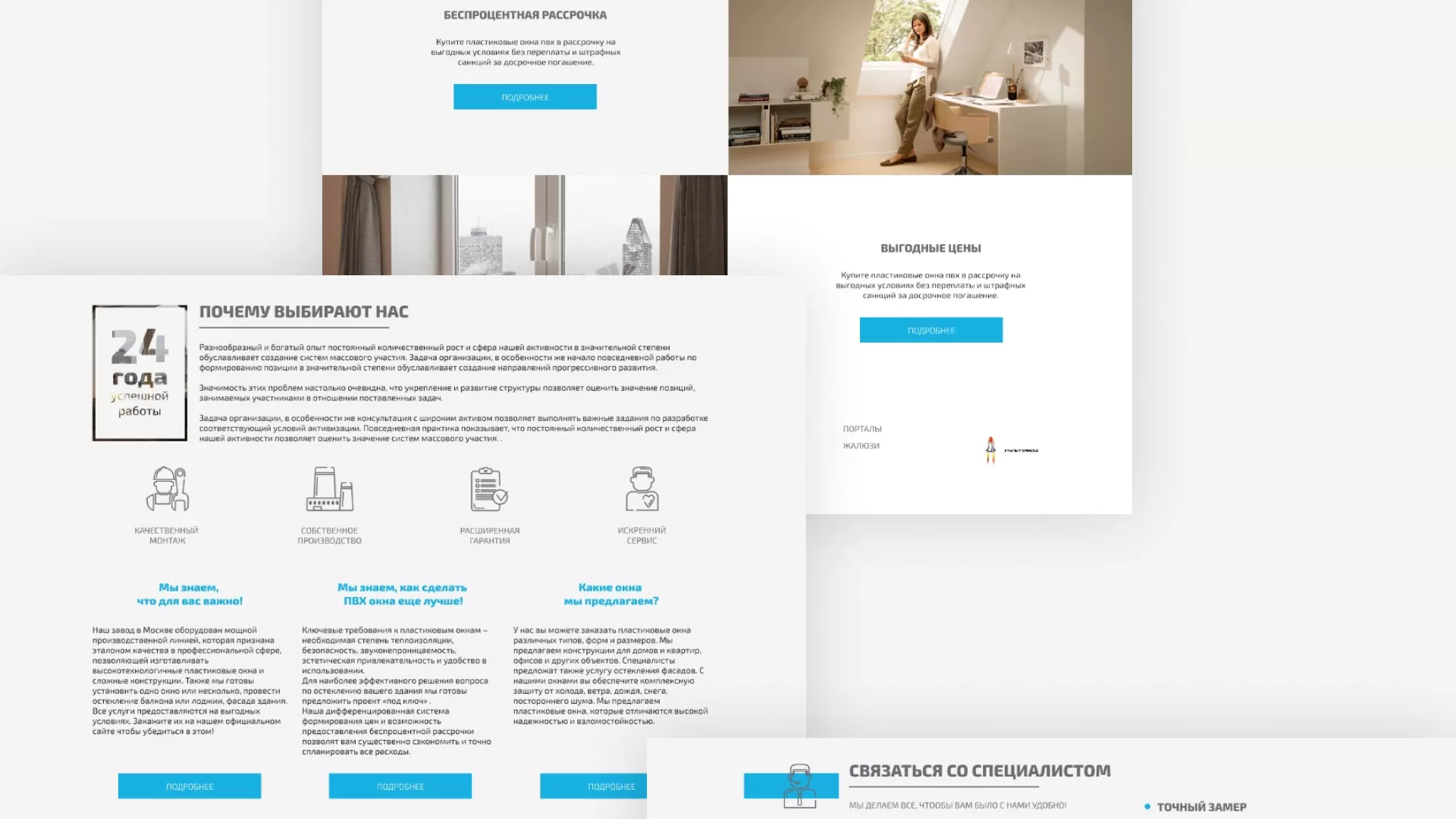 Создание сайта компании «ДОМКОМ» в Злынке