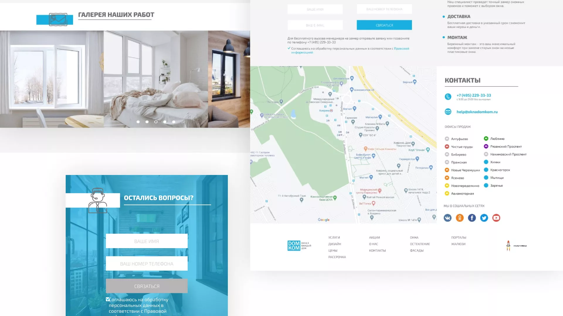 Создание сайта компании «ДОМКОМ» в Злынке