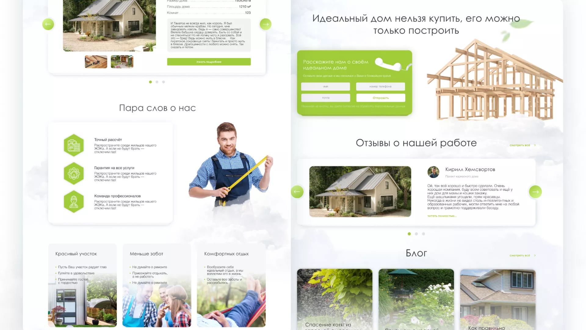 Редизайн сайта компании «Авента Строй» в Злынке