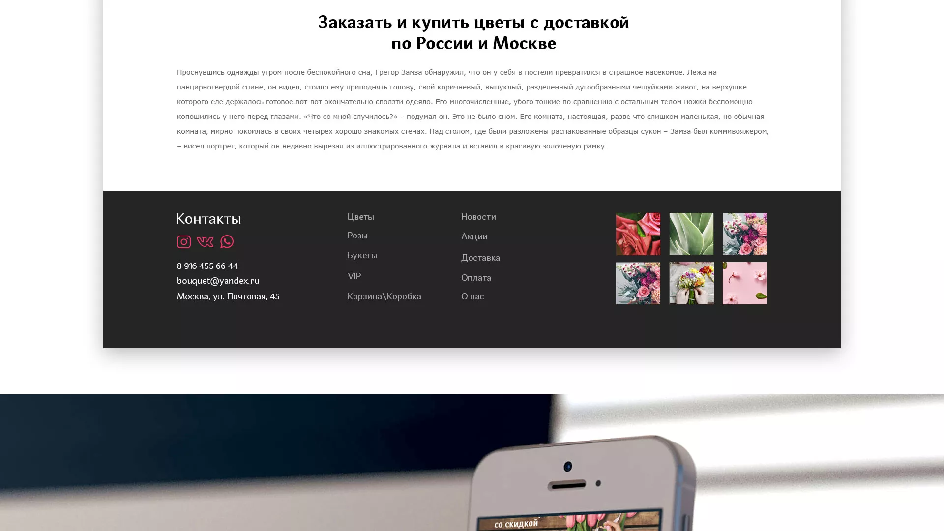 Создание интернет-магазина «Букет-онлайн» по цветам в Злынке