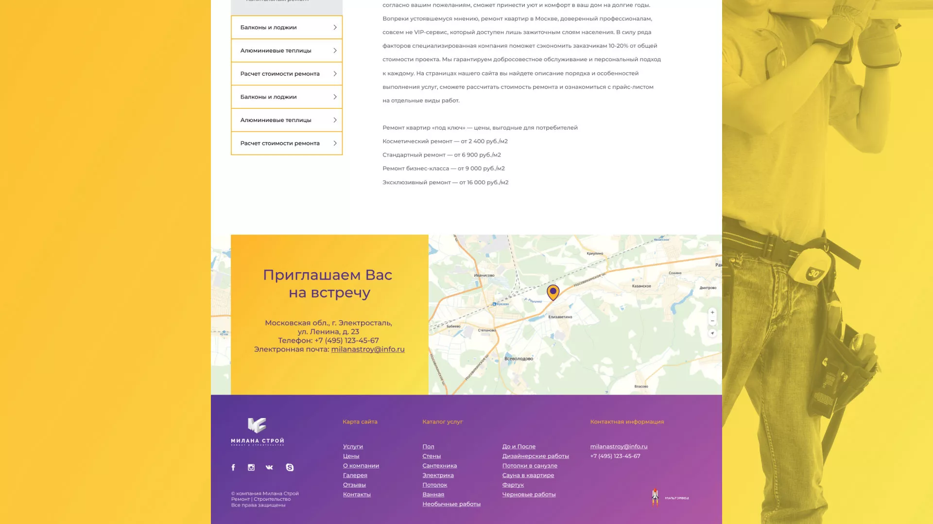 Разработка сайта строительной компании «Милана-Строй» в Злынке