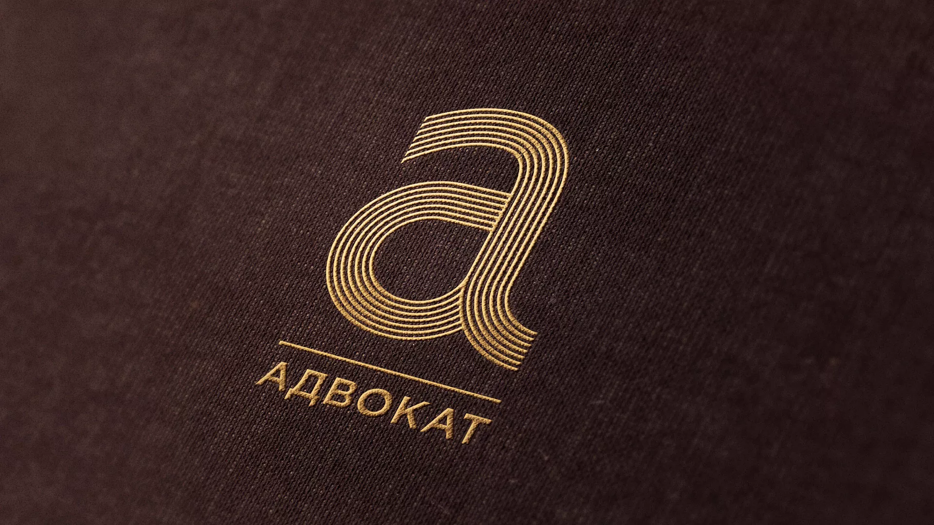 Разработка логотипа для коллегии адвокатов в Злынке