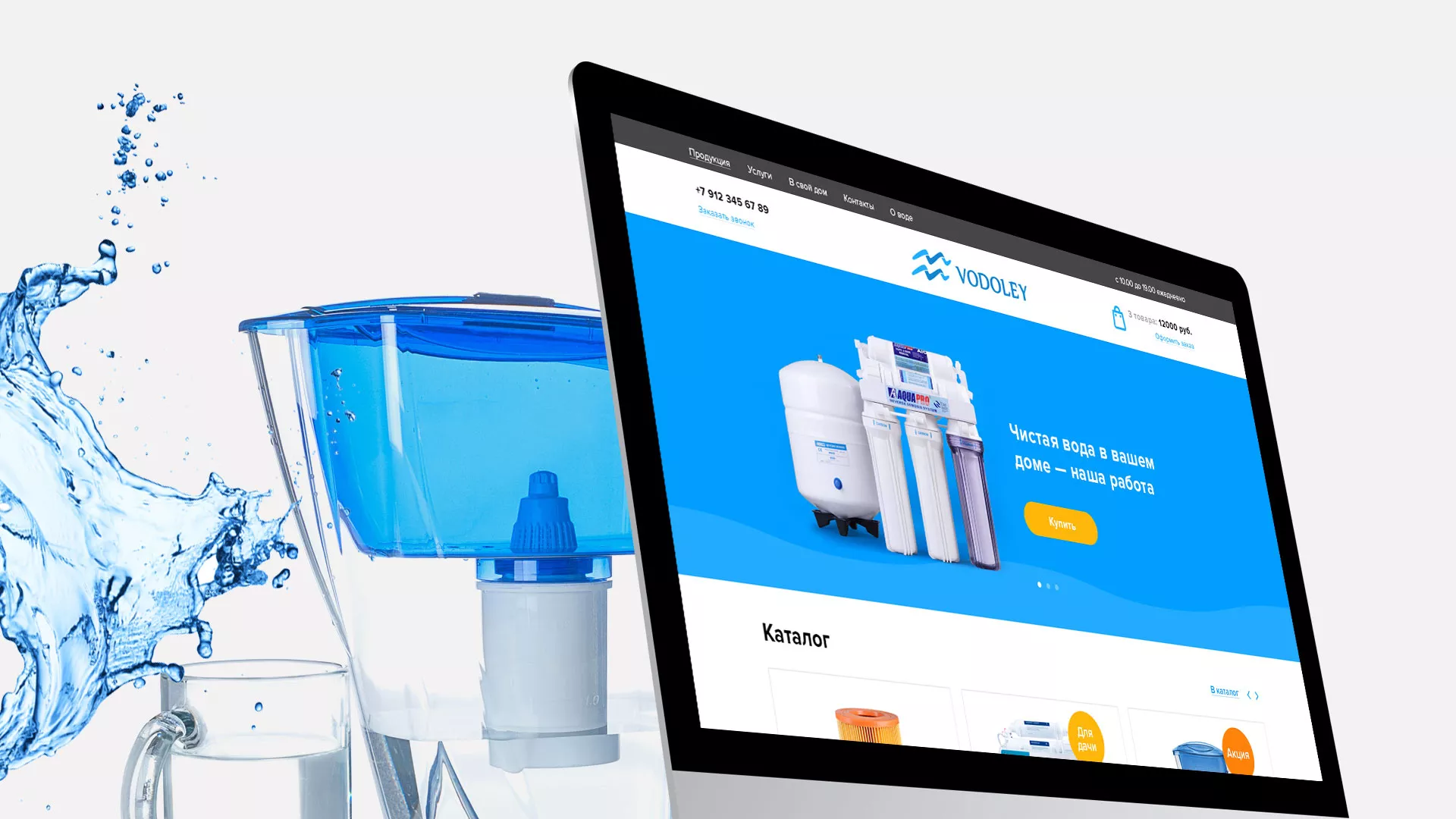 Создание интернет-магазина «Водолей» по продаже фильтров очистных сооружений в Злынке