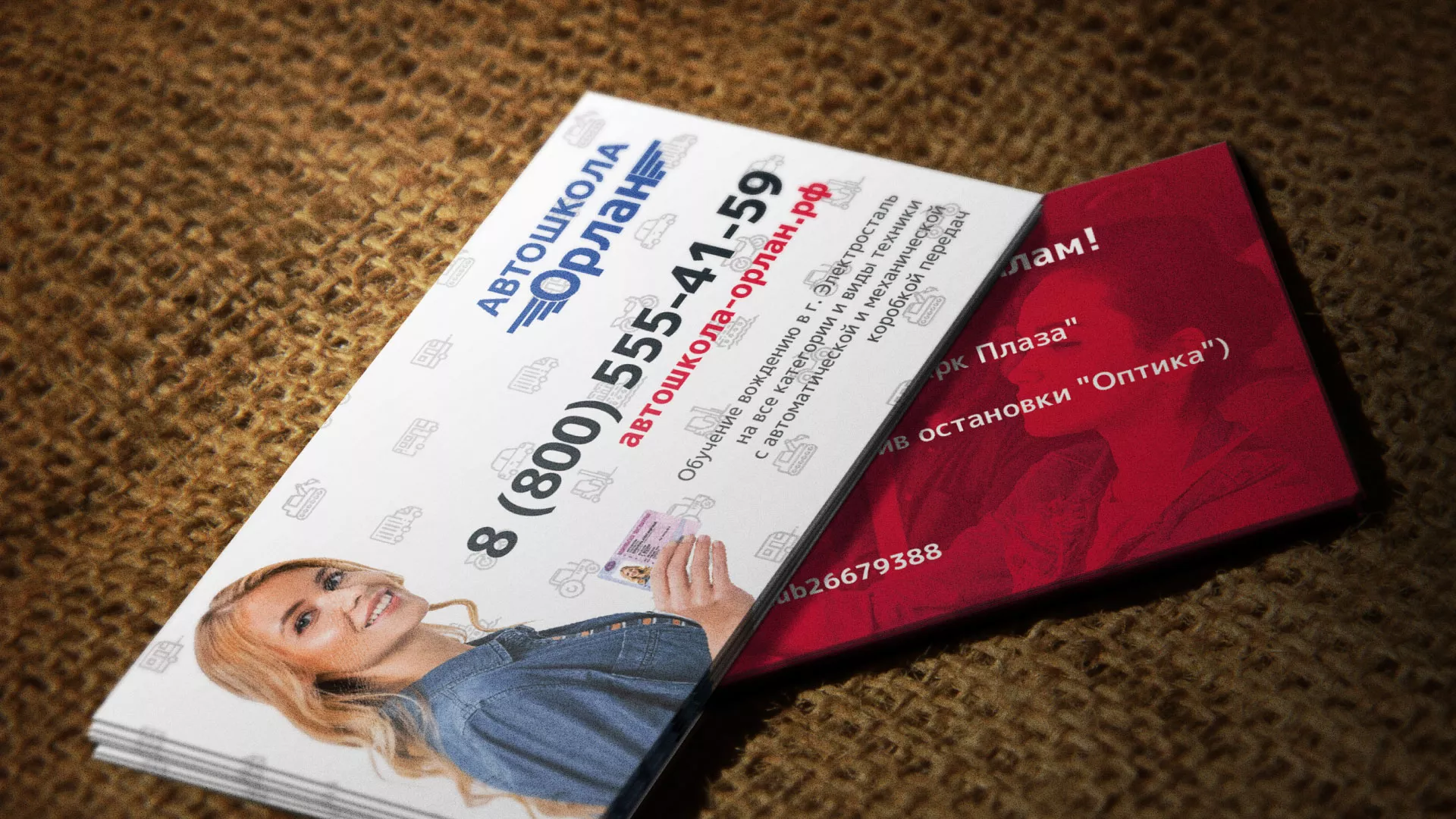 Разработка рекламных визиток автошколы «Орлан» в Злынке