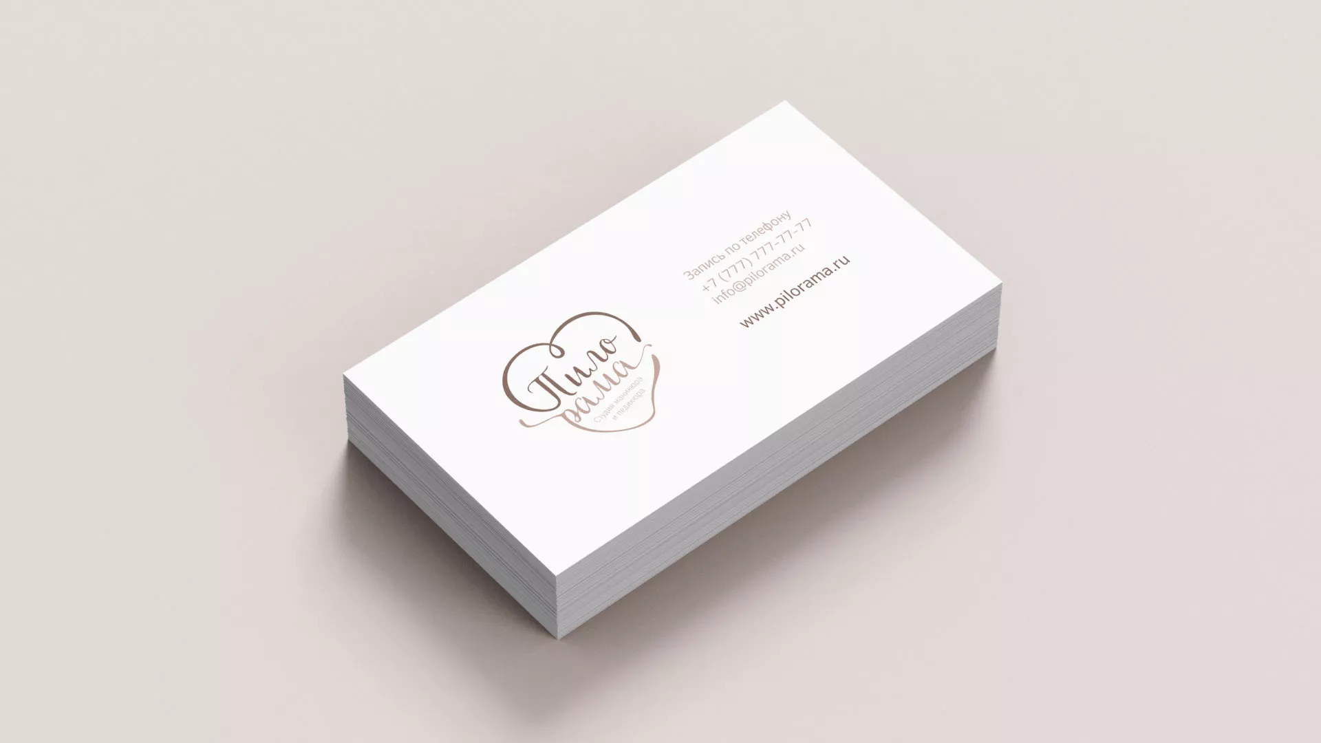 Разработка логотипа студии маникюра и педикюра «Пилорама» в Злынке