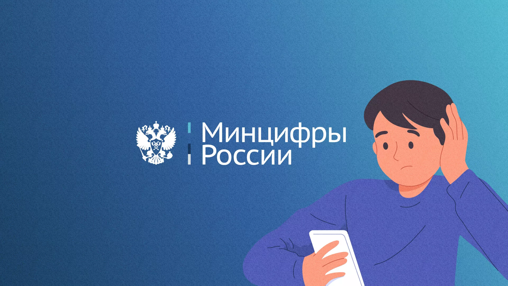 Минцифры и российские сертификаты безопасности SSL для сайтов в Злынке