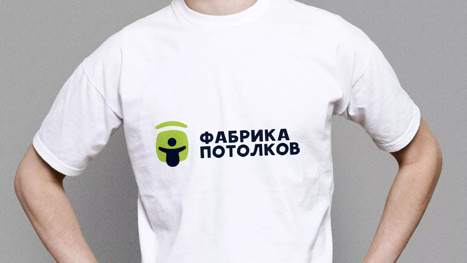 Разработка фирменного стиля для фабрики натяжных потолков в Злынке