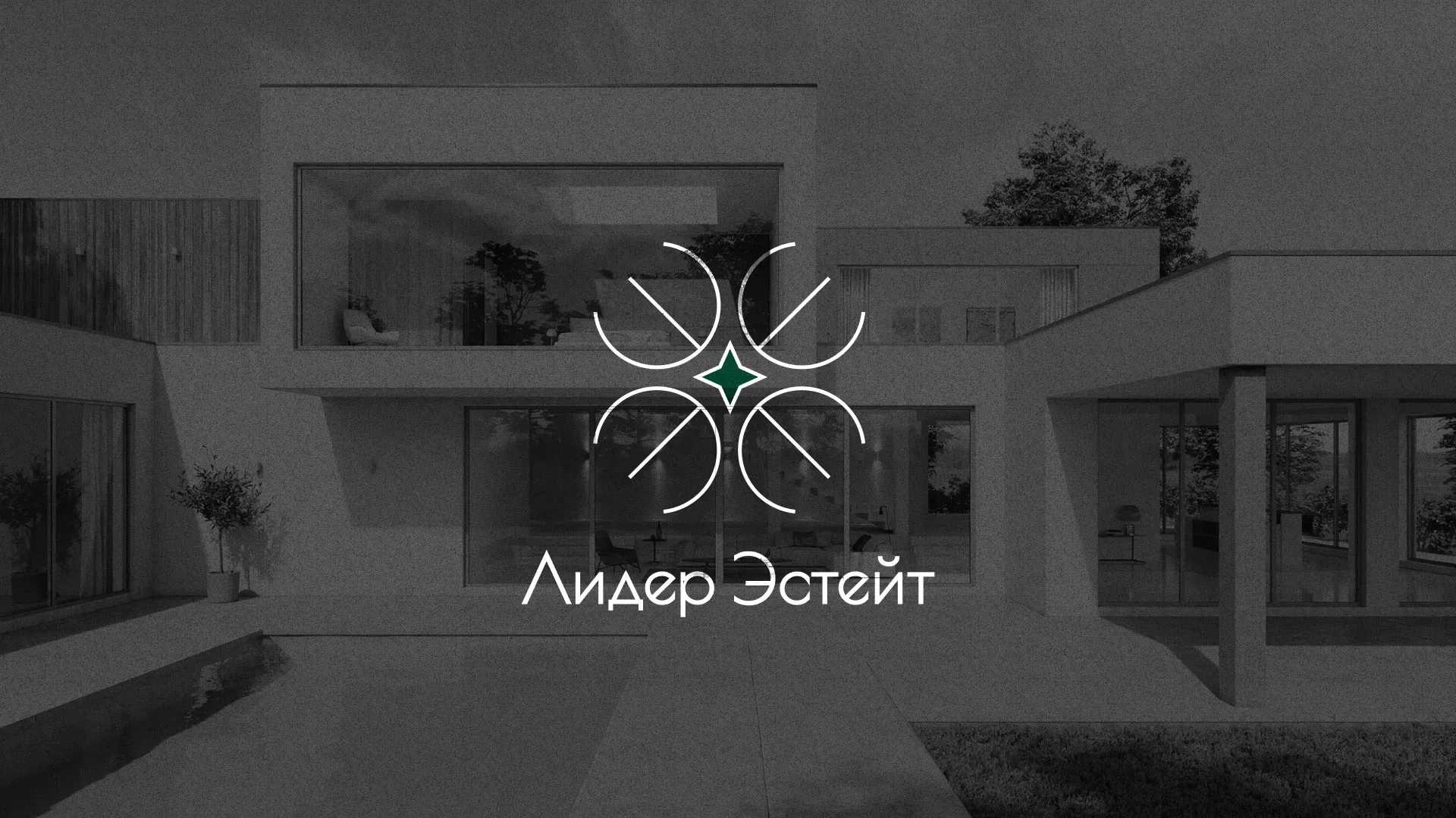 Создание логотипа компании «Лидер Эстейт» в Злынке