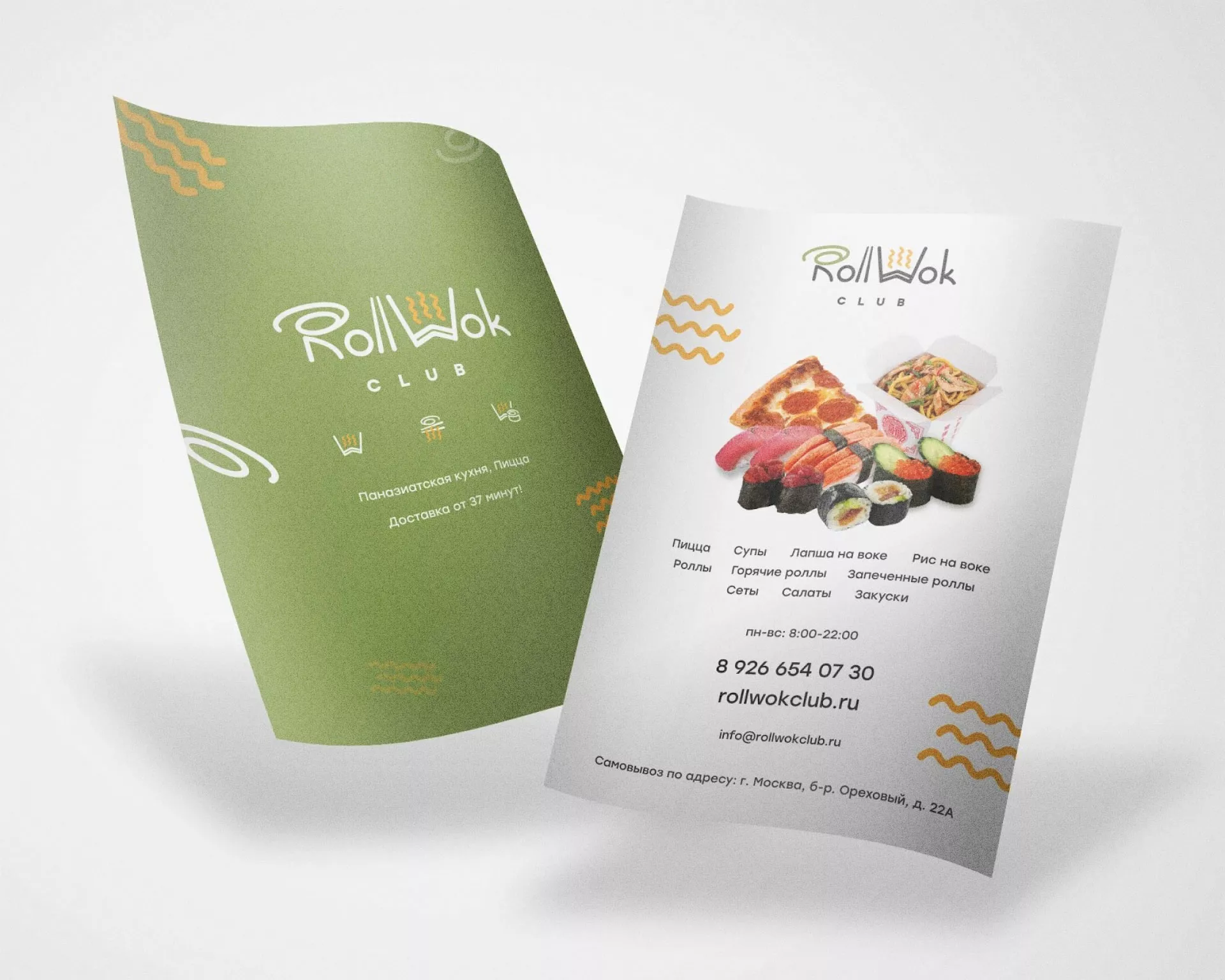 Создание дизайна листовок суши-бара «Roll Wok Club» в Злынке