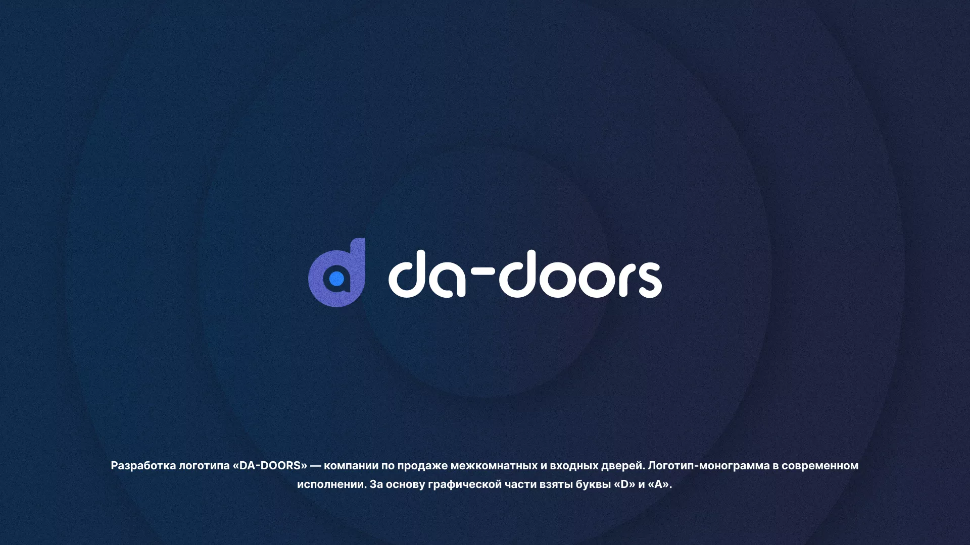 Разработка логотипа компании по продаже дверей в Злынке